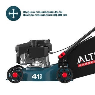 Газонокосилка бензиновая ALTECO GLM 45-41 C - фото 3