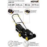 Газонокосилка бензиновая Huter GLM-3.5 Т - фото 2