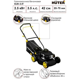 Газонокосилка бензиновая Huter GLM-3.5 Т