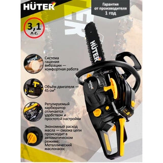 Бензопила Huter BS-45М