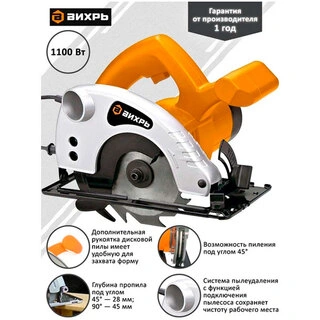 Пила дисковая Вихрь ДП-140/1100