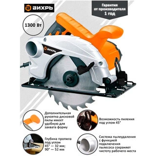 Пила дисковая Вихрь ДП-160/1300