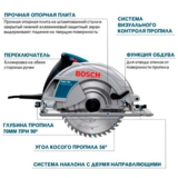 Дисковая пила Bosch GKS 190 - фото 2