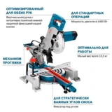 Торцовочная универсальная пила Bosch GCM 800 SJ - фото 2