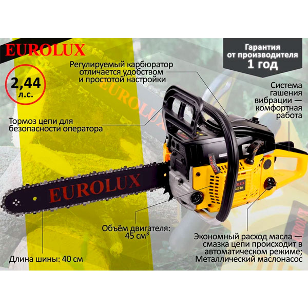Бензопила Eurolux Gs-4516