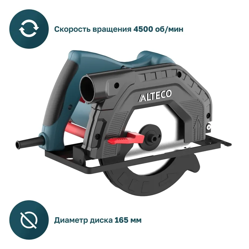 ALTECO дөңгелек ара CS 1350-165 - фото 4