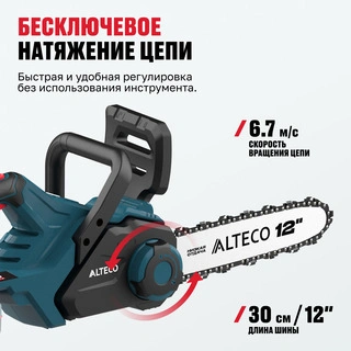 Бесщеточная аккумуляторная цепная пила ALTECO CCS 21-30 BL Solo (без АКБ И ЗУ)  - фото 4