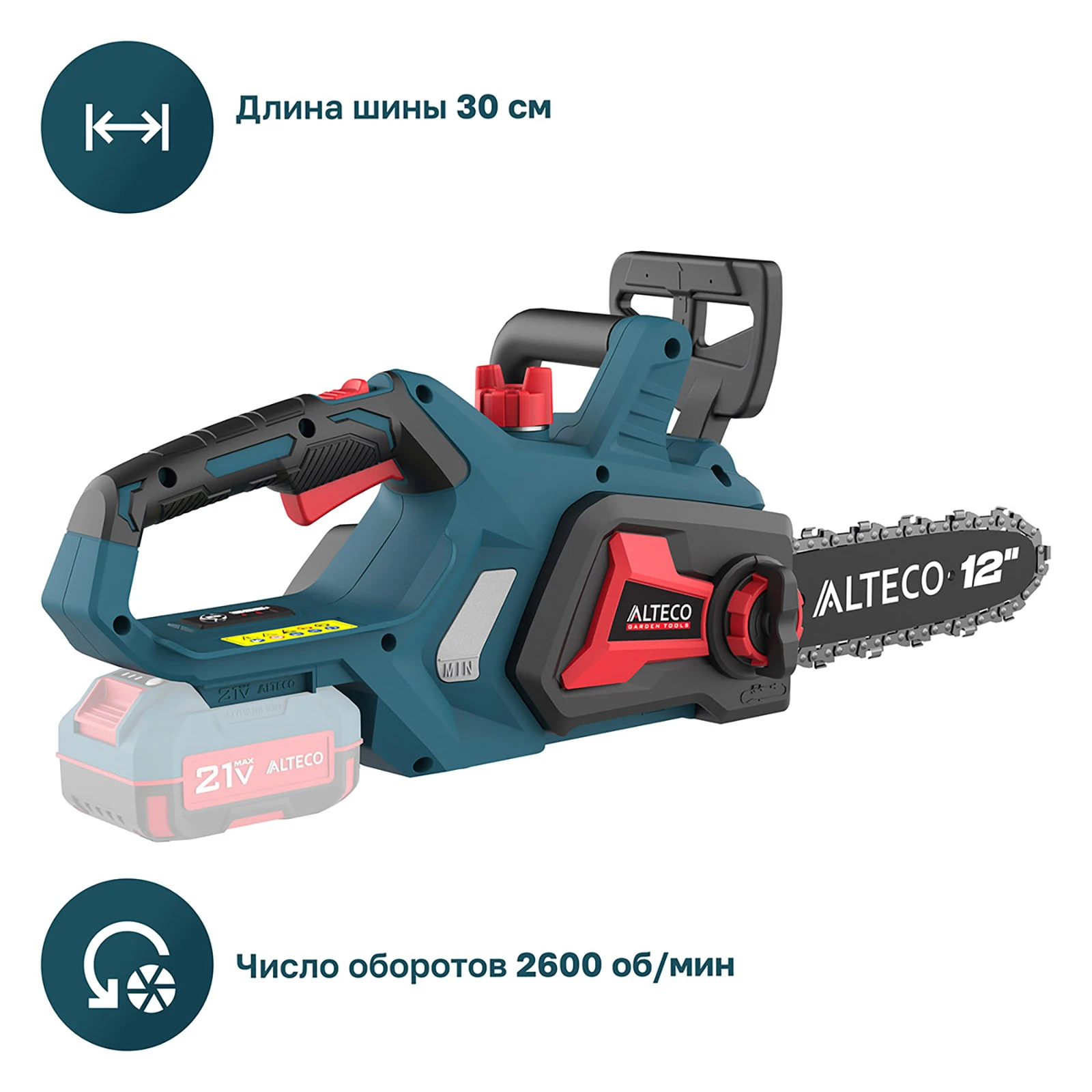 Аккумуляторная цепная пила ALTECO CCS 21-30 Solo (без АКБ и ЗУ)  - фото 4