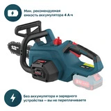 Аккумуляторная цепная пила ALTECO CCS 21-30 Solo (без АКБ и ЗУ)  - фото 3