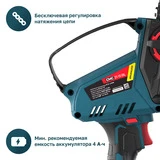 Бесщеточная аккумуляторная мини пила ALTECO CMC 21-15 BL Solo (без АКБ и ЗУ)  - фото 4