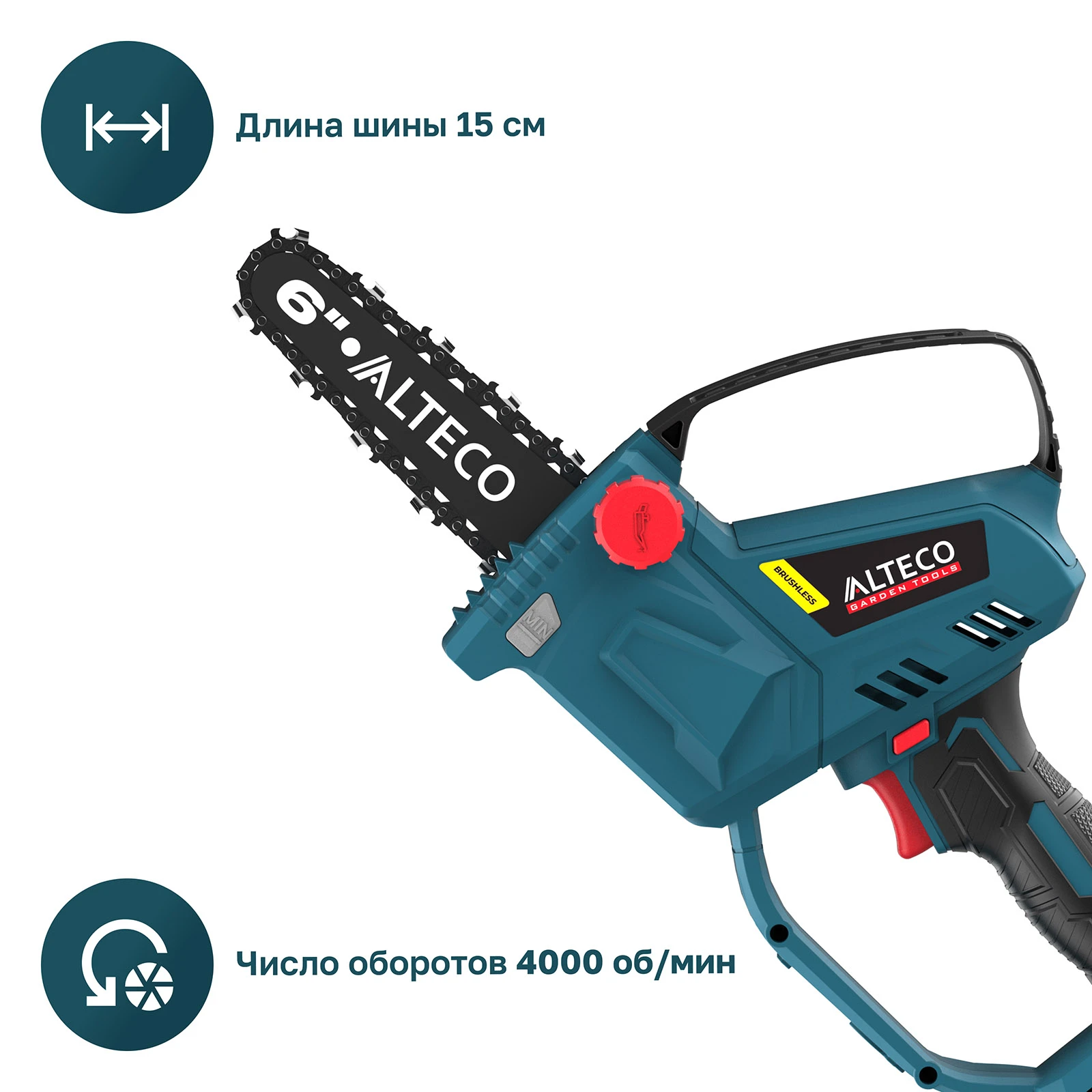 Бесщеточная аккумуляторная мини пила ALTECO CMC 21-15 BL Solo (без АКБ и ЗУ)  - фото 3