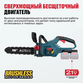 Бесщеточная аккумуляторная цепная пила ALTECO CCS 42-40 BL Solo  - фото 3