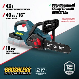 Бесщеточная аккумуляторная цепная пила ALTECO CCS 42-40 BL Solo  - фото 5