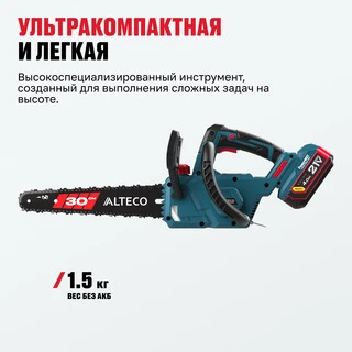 Бесщеточная аккумуляторная цепная пила ALTECO CCS 21-30 A BL 
