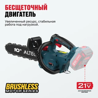 Бесщеточная аккумуляторная цепная пила ALTECO CCS 21-25 BL Solo 