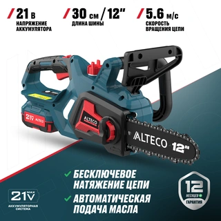 Аккумуляторная цепная пила ALTECO CCS 21-30 (1x4A•h)  - фото 3