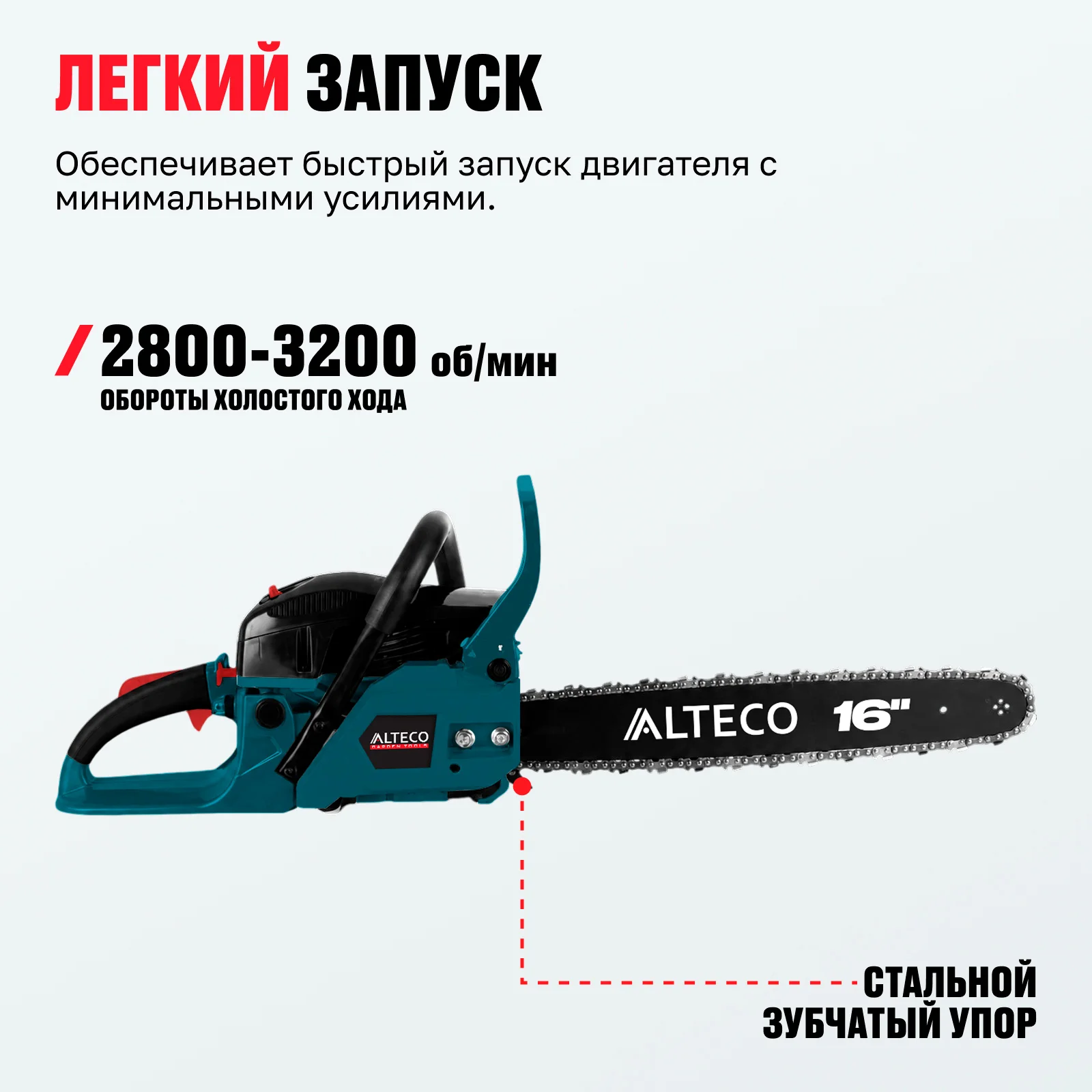 Бензопила ALTECO GCS 45-40 - фото 4