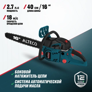 Бензопила ALTECO GCS 45-40 - фото 2