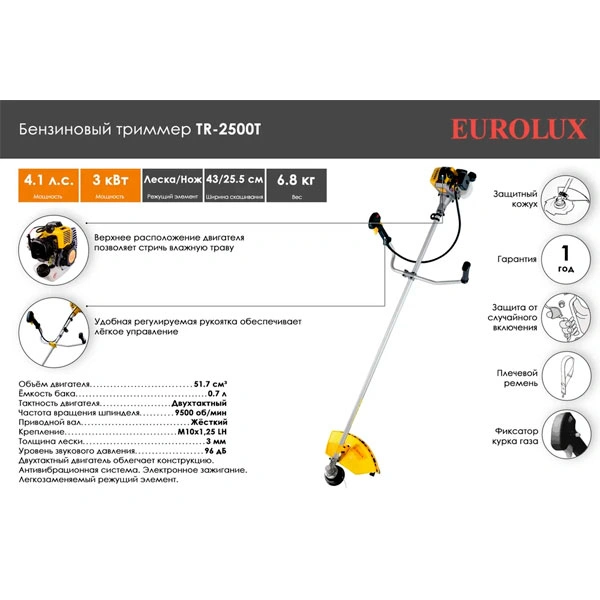 Триммер бензиновый Eurolux TR-2500 T - фото 2