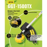 Триммер бензиновый Huter GGT-15TX + набор Sulpak - фото 9