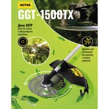 Триммер бензиновый Huter GGT-15TX + набор Sulpak - фото 10