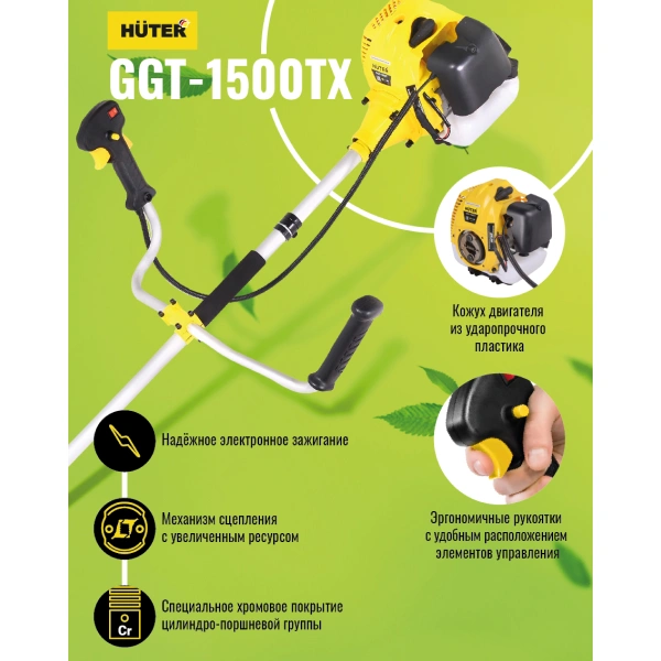 Триммер бензиновый Huter GGT-15TX + набор Sulpak - фото 8