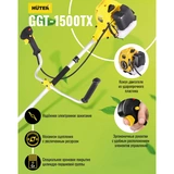 Триммер бензиновый Huter GGT-15TX + набор Sulpak - фото 8