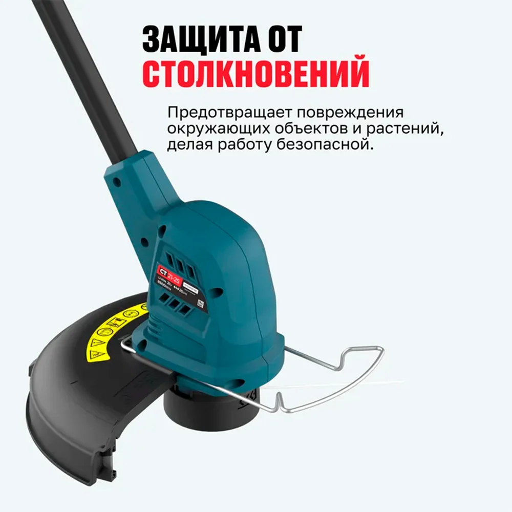 Аккумуляторный триммер ALTECO CT 21-25 Solo (без АКБ и ЗУ) - фото 8