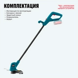 Аккумуляторный триммер ALTECO CT 21-25 Solo (без АКБ и ЗУ) - фото 7