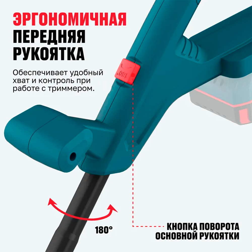 ALTECO аккумуляторлы триммер CT 21-25 Solo (батарея және ЖҚ жоқ) - фото 6