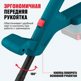 Аккумуляторный триммер ALTECO CT 21-25 Solo (без АКБ и ЗУ) - фото 6