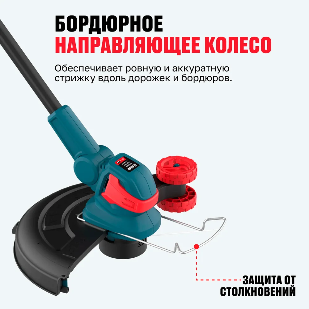 Аккумуляторный триммер Alteco CT 21-30 Solo (без АКБ и ЗУ) - фото 4