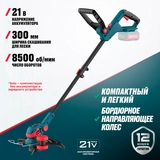 Аккумуляторный триммер Alteco CT 21-30 Solo (без АКБ и ЗУ) - фото 5