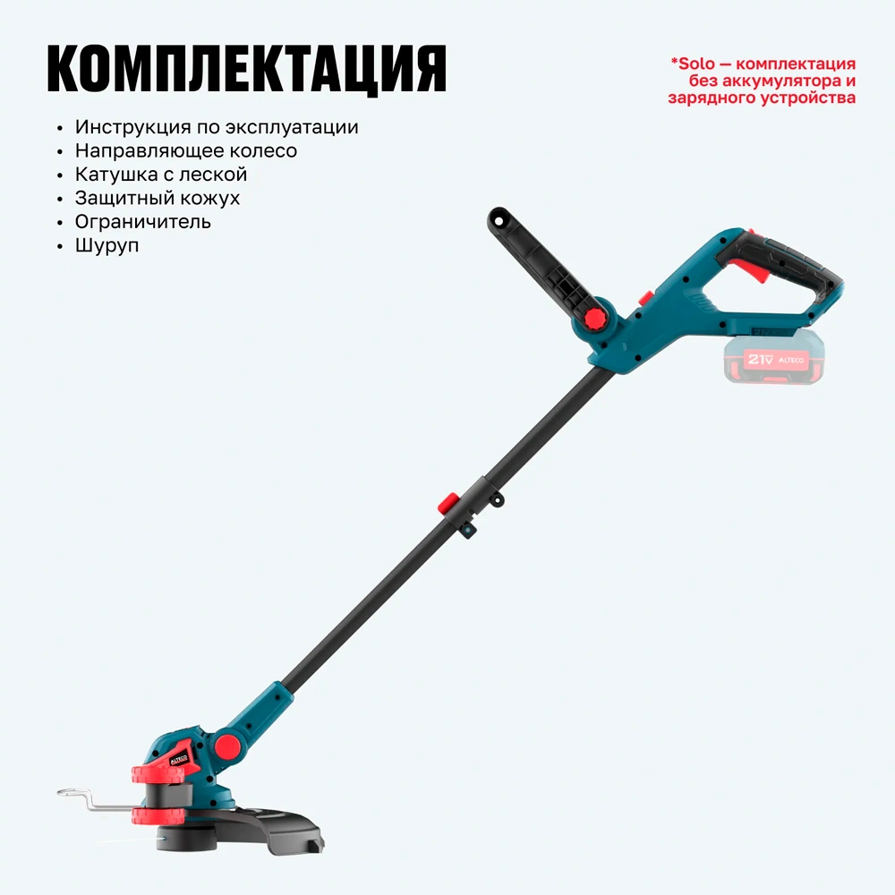 Аккумуляторный триммер Alteco CT 21-30 Solo (без АКБ и ЗУ) - фото 8