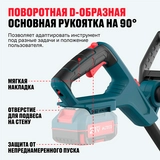 Аккумуляторный триммер Alteco CT 21-30 Solo (без АКБ и ЗУ) - фото 7