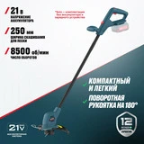 Аккумуляторный триммер ALTECO CT 21-25 Solo (без АКБ и ЗУ)  - фото 2