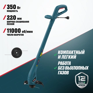 Триммер электрический ALTECO ЕT 400-22  - фото 5