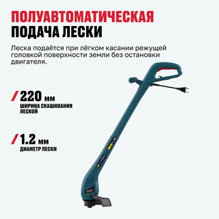 Триммер электрический ALTECO ЕT 400-22  - фото 4