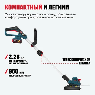 Бесщеточный аккумуляторный триммер CT 21-30 BL (1x4A•h PowerMGT) ALTECO 