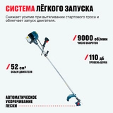 Бензиновый триммер ALTECO GBC 2000 - фото 3