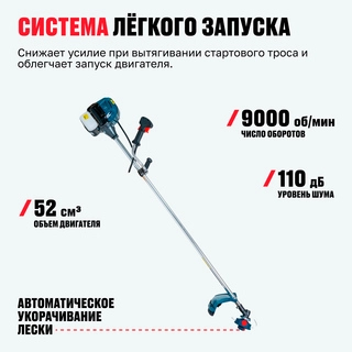 Бензиновый триммер ALTECO GBC 2000 - фото 3