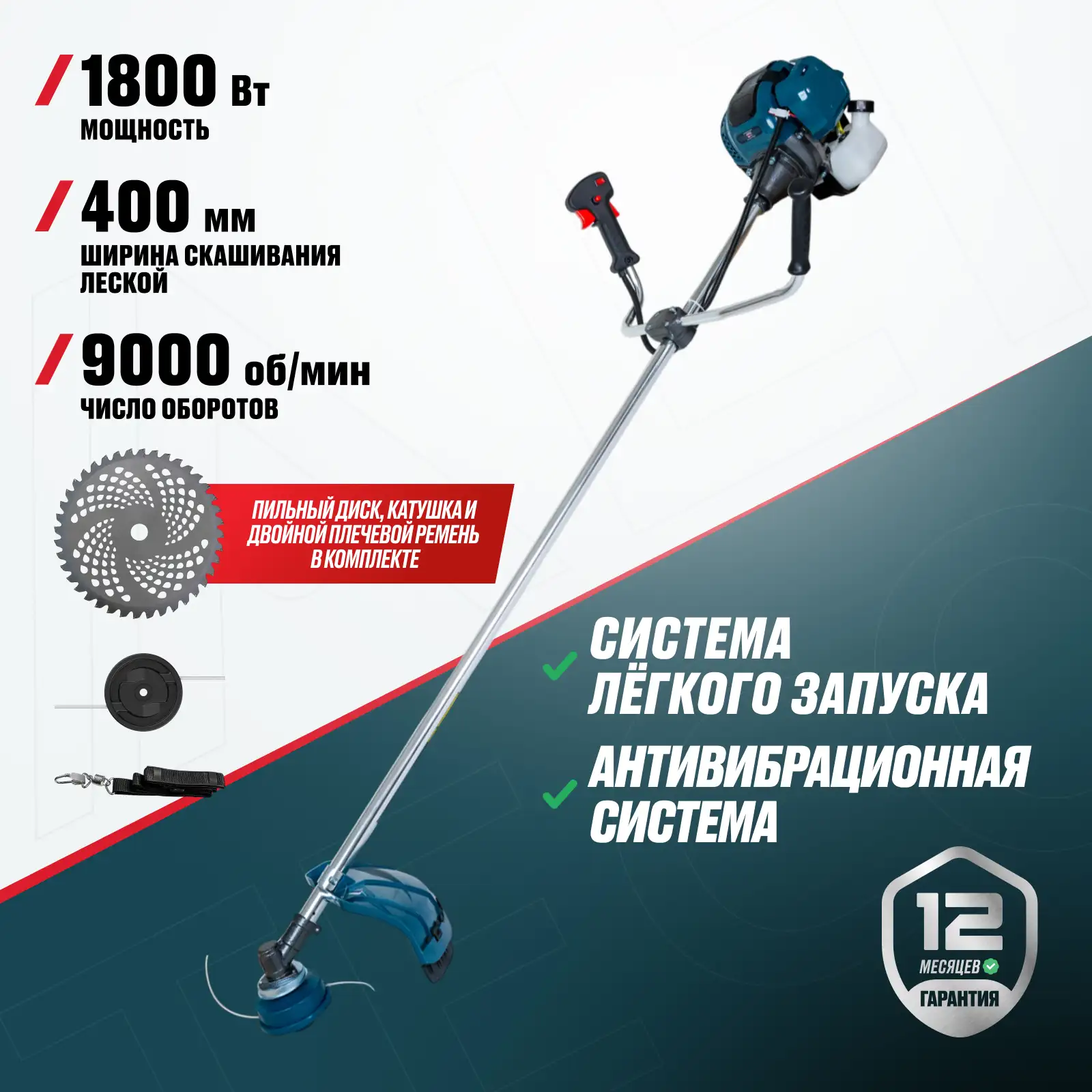 Бензиновый триммер ALTECO GBC 2000 - фото 2