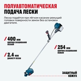 Бензиновый триммер ALTECO GBC 2000 - фото 4