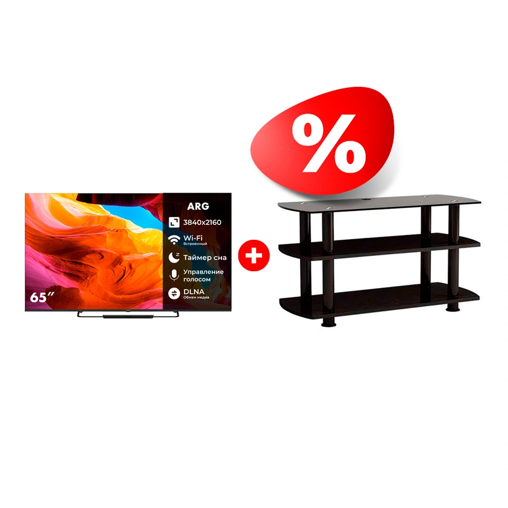 Комплект QLED телевизор ARG A65Q1C3 + ТВ тумба Elenberg T3005 