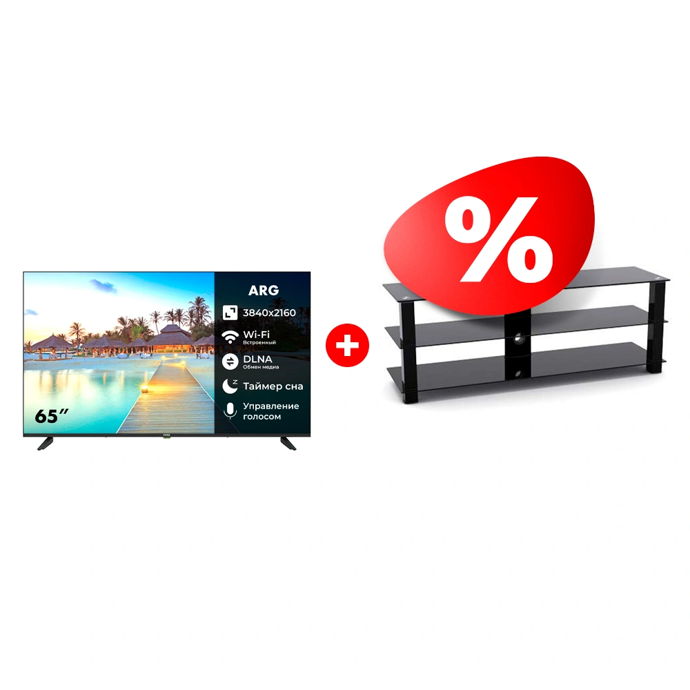 Жиынтық LED теледидар ARG A65U1C1 + ARG сөресі T4004XL 