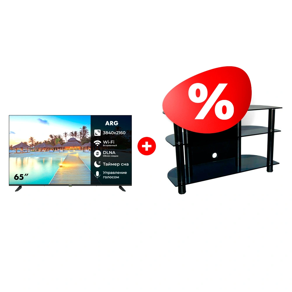 Комплект LED телевизор ARG A65U1C1 + ТВ тумба Стеклокомплекс ТV-SR 1000/3 