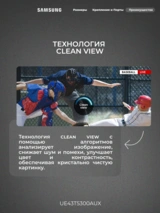 LED телевизор Samsung UE43T5300AUXCE - фото 5