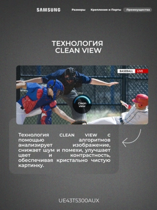 LED телевизор Samsung UE43T5300AUXCE