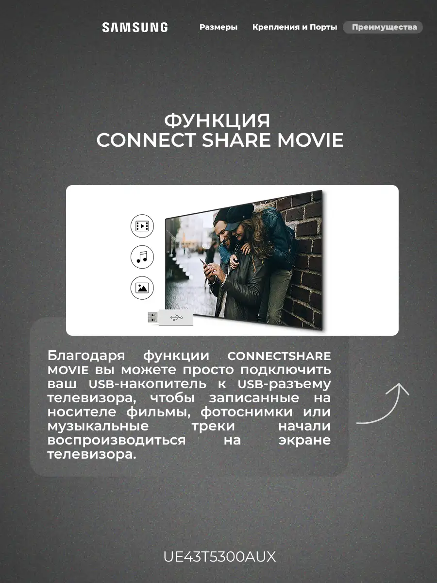 LED телевизор Samsung UE43T5300AUXCE - фото 8