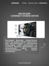 LED телевизор Samsung UE43T5300AUXCE - фото 8